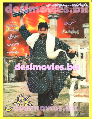 Jagga Tax (2002) Original Booklet - www.desimovies.biz