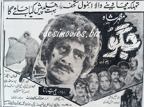 Jaggu (1969) Press Ad