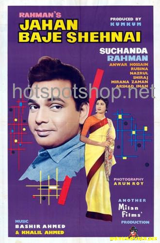 Jahan Bajay Shehnai  (1968) - www.desimovies.biz
