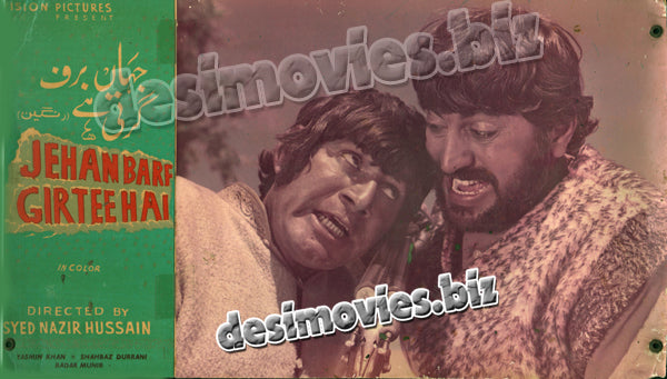Jahan Braf Girtee Hay (1972) Movie Still 1