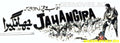 Jahangira (1970s) Logo - www.desimovies.biz