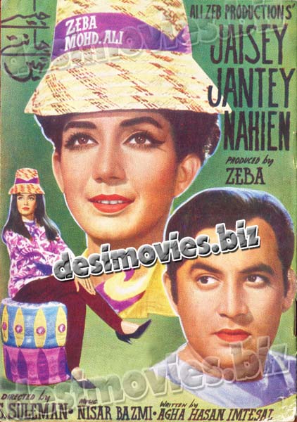 Jaisey Jantey Nahien (1969) Original Booklet - www.desimovies.biz