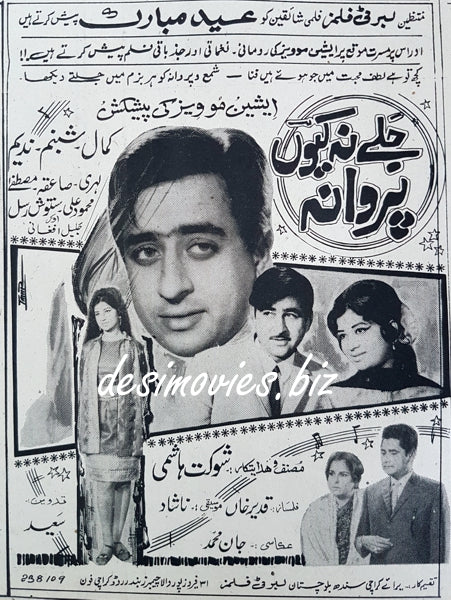 Jalay Na Kyun Parwana (1969) Press Ad and Review