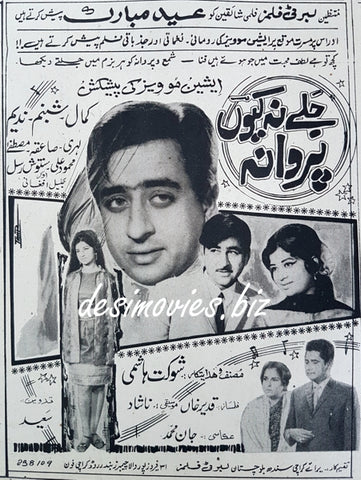 Jalay Na Kyun Parwana (1969) Press Ad and Review
