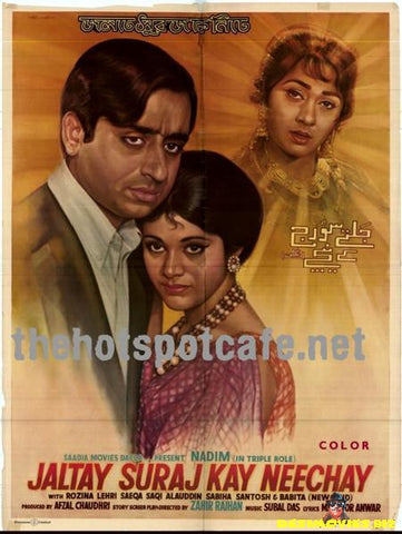 Jaltay Suraj Ke Neechay (1971)