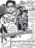 Jalay Na Kyun Parwana (1970) Press Ad and Review - www.desimovies.biz