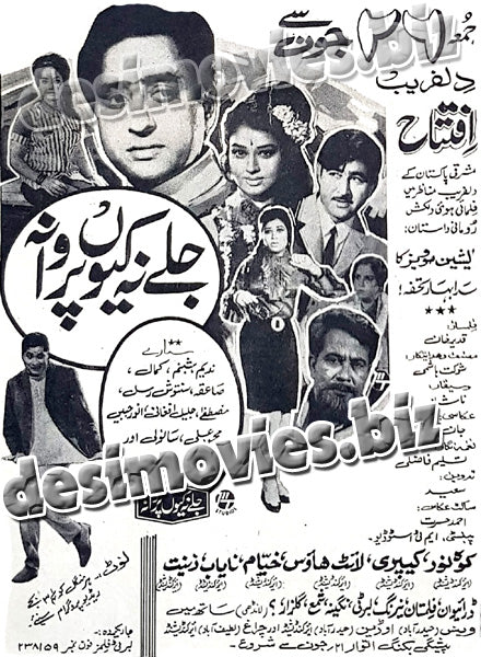 Jalay Na Kyun Parwana (1970) Press Ad and Review