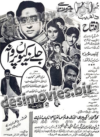 Jalay Na Kyun Parwana (1970) Press Ad and Review - www.desimovies.biz