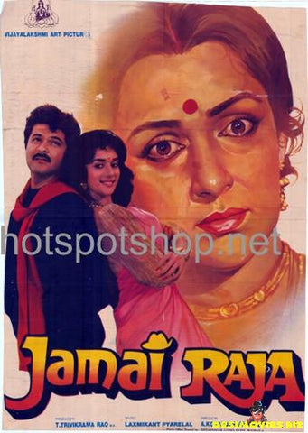 Jamai Raja (1980)