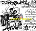 Jane Bahar (1958) Cinema Advert - www.desimovies.biz