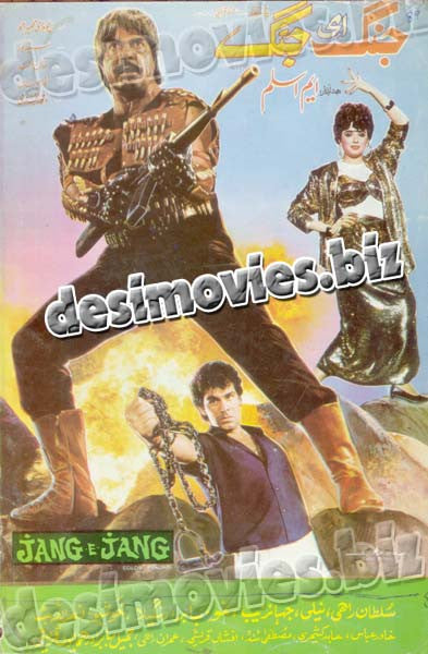 Jang e Jang (1989) Lollywood Original Booklet - www.desimovies.biz