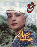 Jangbaaz (1990) - www.desimovies.biz