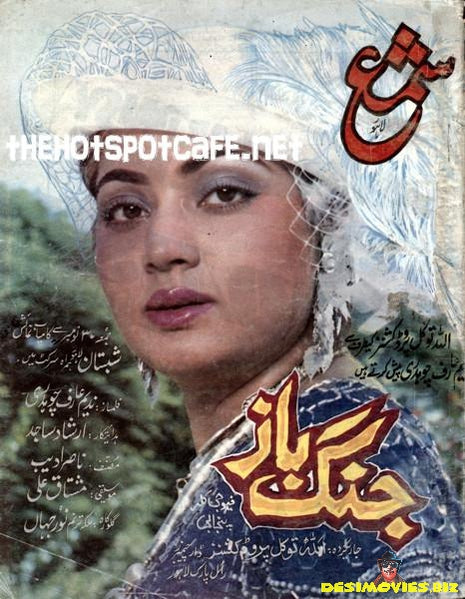 Jangbaaz (1990)