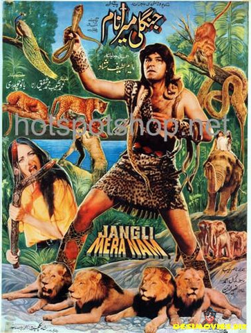 Jangli Mera Naam (1992)