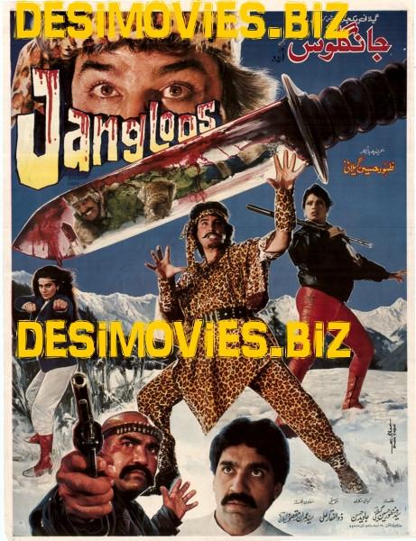 Jangloos (1990) Original Poster & Booklet - www.desimovies.biz