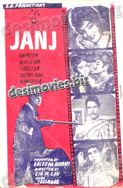 Janj (1966) Original Booklet - www.desimovies.biz