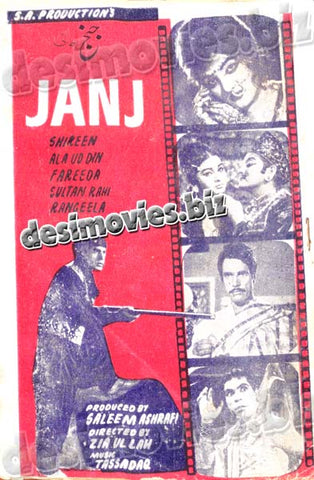 Janj (1966) Original Booklet