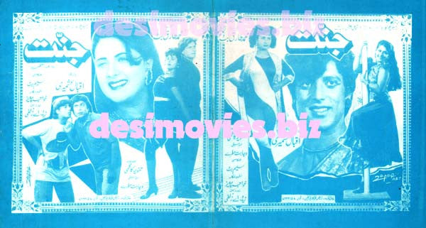 Jannat (1993) Original Booklet - www.desimovies.biz