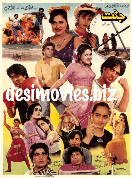 Jannat (1993) - www.desimovies.biz