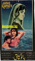 Jano Kapatti (1976) Original Poster - www.desimovies.biz
