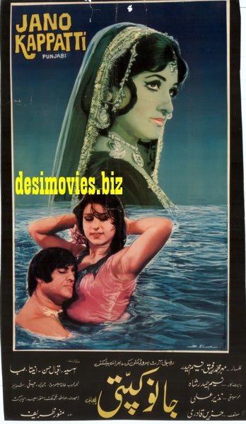 Jano Kapatti (1976) Original Poster - www.desimovies.biz