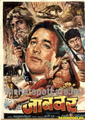 Jaanwar  (1983) - www.desimovies.biz