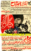 Janwar (1972) Press Advert - www.desimovies.biz