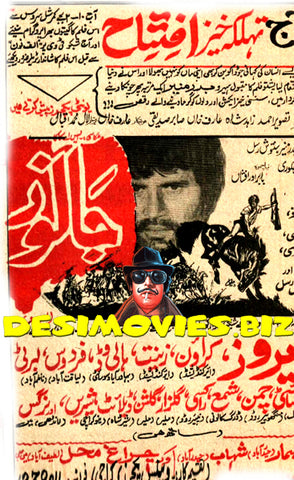 Janwar (1972) Press Advert