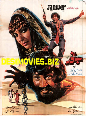 Janwer (1972) Poster