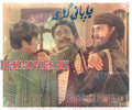 Japani Guddi (1972) Movie Still - www.desimovies.biz