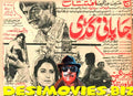 Japani Guddi (1972) Press Advert - www.desimovies.biz