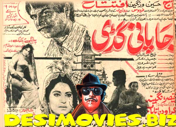 Japani Guddi (1972) Press Advert