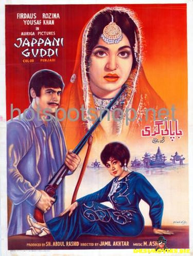Japani Guddi (1972)