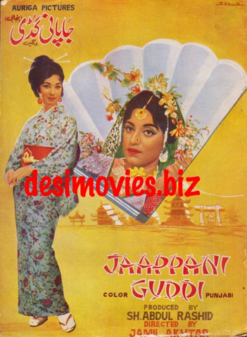 Jaappani Guddi (1972) Original Booklet