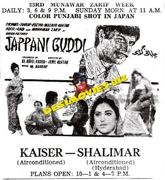 Japani Guddi (1972) Press Advert1 - www.desimovies.biz