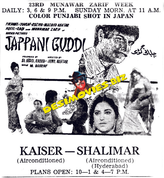 Japani Guddi (1972) Press Advert1 - www.desimovies.biz