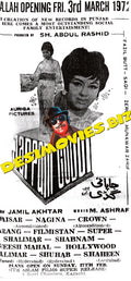 Japani Guddi (1972) Press Advert2 - www.desimovies.biz