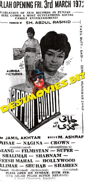 Japani Guddi (1972) Press Advert2 - www.desimovies.biz