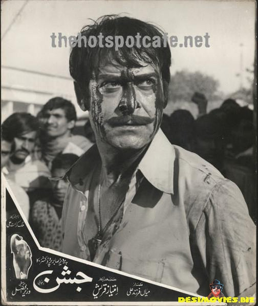 Jashan (1978) Movie Still - www.desimovies.biz