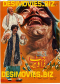 Jat Da Vair (1981) - www.desimovies.biz