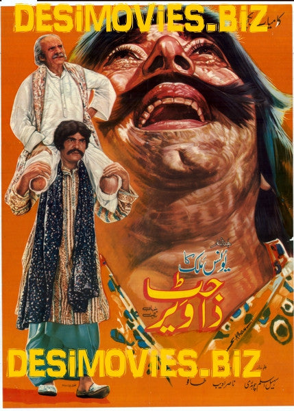 Jat Da Vair (1981) - www.desimovies.biz