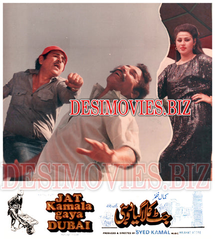Jat Kamala Gaya Dubai (1984) Movie Still - www.desimovies.biz