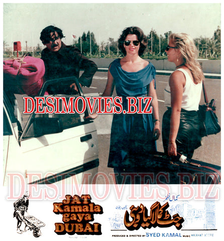 Jat Kamala Gaya Dubai (1984) Movie Still 1 - www.desimovies.biz
