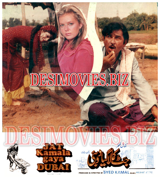 Jat Kamala Gaya Dubai (1984) Movie Still 4 - www.desimovies.biz