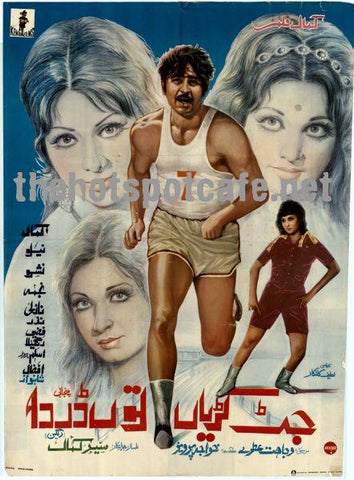 Jat Kurion Ton Darda (1976)  Original Poster