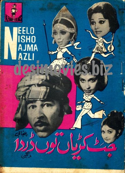 Jat Kurion Ton Darda (1976)  Booklet