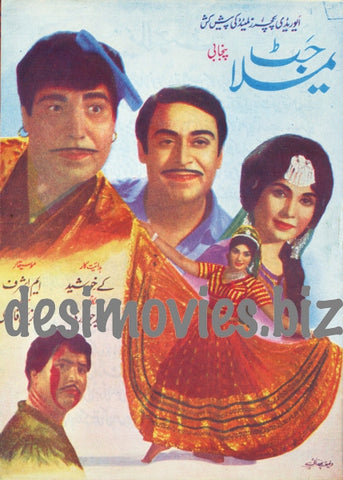 Yamla Jatt (1969) Original Booklet