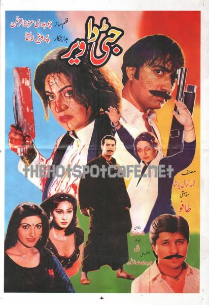 Jatti Da Vaer (2000) Original Poster & Booklet - www.desimovies.biz