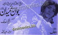 Jawan Tey Medan (1976)  Original Booklet - www.desimovies.biz