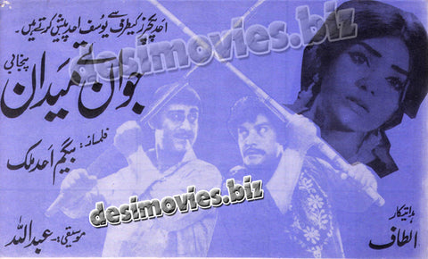 Jawan Tey Medan (1976)  Original Booklet - www.desimovies.biz